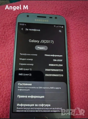 Телефон Самсунг J3, снимка 2 - Samsung - 54339250