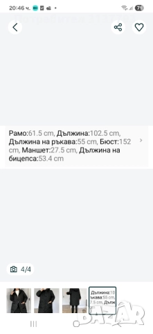 Чисто ново яке, снимка 4 - Якета - 52115160