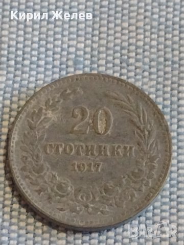 Монета 20 стотинки 1917г. Царство България за КОЛЕКЦИЯ ДЕКОРАЦИЯ 18059, снимка 2 - Нумизматика и бонистика - 44416100