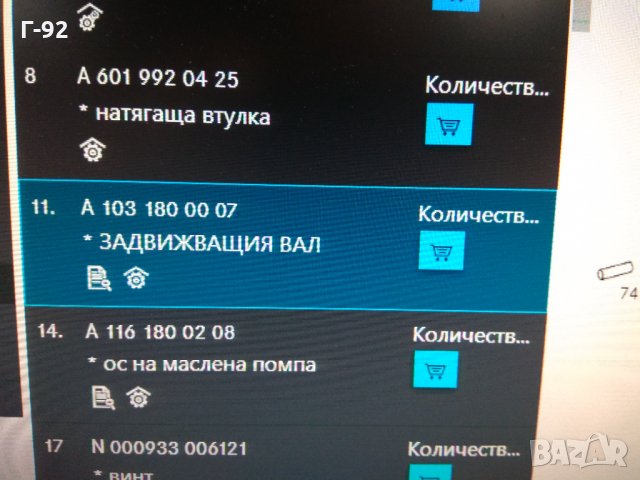 А1031800007**НОВО**MERCEDES-BENZ**ВАЛ ЗА МАСЛЕНА ПОМПА** ,OM103, снимка 3 - Части - 31455091