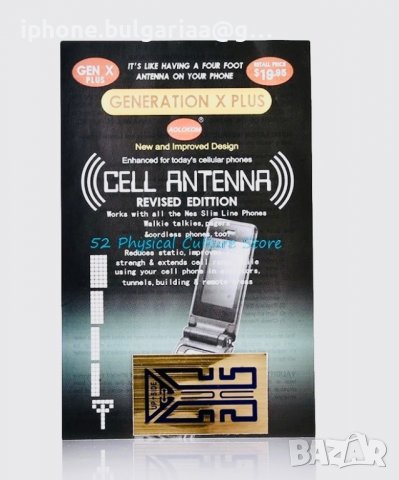 Антена/ Стикер/ Усилвател за Телефон, снимка 8 - Оригинални зарядни - 39665669