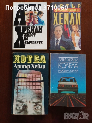 Продавам колекция от 56 броя криминални романи и трилъри , снимка 4 - Художествена литература - 51688587