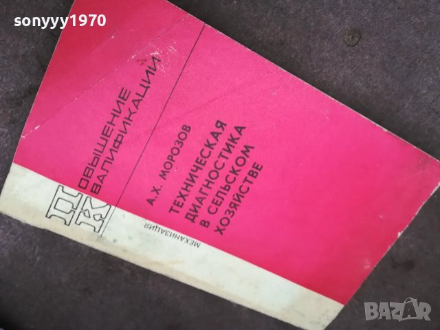 А.Х.МОРОЗОВ 1002250655, снимка 2 - Други - 49049659