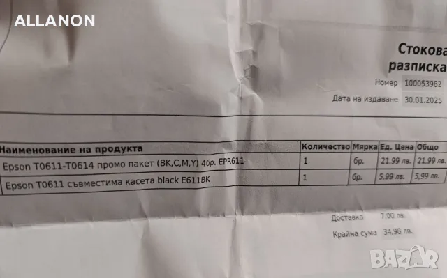 EPSON - НОВИ тонер касети комплект E-611, 612, 613, 614 + подарък E-611 (отворена), снимка 4 - Консумативи за принтери - 49755461