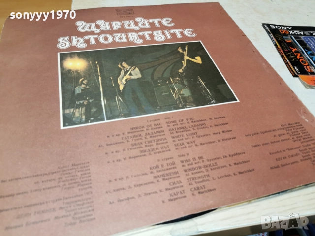 ЩУРЦИТЕ-ОБЛОЖКА 1212251957, снимка 2 - Грамофонни плочи - 52756802