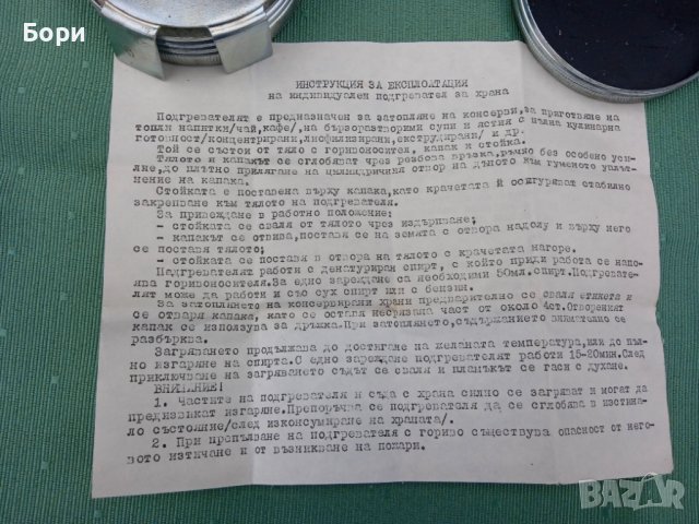 Стар спиртен котлон не ползван нов, снимка 2 - Други - 36636277