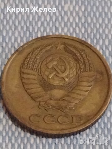 Две монети 2 копейки 1988г. / 15 копейки 1981г. СССР стари редки за КОЛЕКЦИОНЕРИ 39509, снимка 5 - Нумизматика и бонистика - 44274173