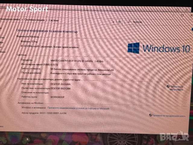 Компютър i3 4130/8RAM/500GB/Nvidia 1GB., снимка 5 - За дома - 49347491