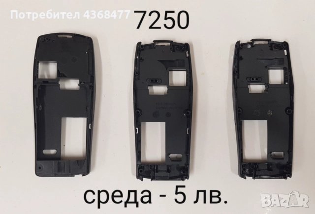 Среди нови за Nokia 8210, 6100, 7250, 6610, 2600, 3210, 3310, 1100, 6270, 7260, 6233, 3110, 2100, снимка 3 - Резервни части за телефони - 50768016
