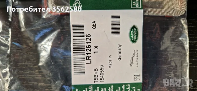 ФИЛТЪР ЗА EGR за LAND ROVER ,JAGUAR , снимка 2 - Аксесоари и консумативи - 55891256
