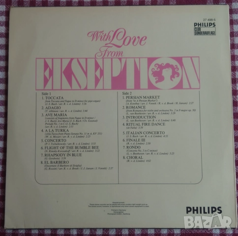 Грамофонни плочи х 10.00 лева, снимка 2 - Грамофонни плочи - 52660431