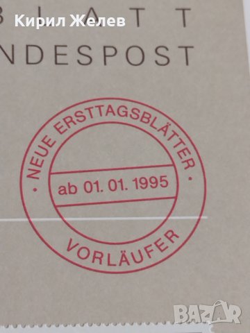 Пощенски марки ПЪРВИ ЛИСТ ПОЩА ГЕРМАНИЯ ПЕРФЕКТНО СЪСТОЯНИЕ РЯДКА ЗА КОЛЕКЦИОНЕРИ 31062, снимка 6 - Филателия - 37869768