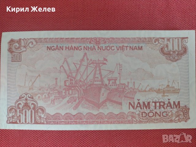 Красива банкнота 500 донга 1988г. ВИЕТНАМ перфектна за колекция 28399, снимка 8 - Нумизматика и бонистика - 37117767
