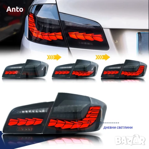 LED Стопове за BMW F10 5 Series (2011–2016), снимка 5 - Части - 50851986