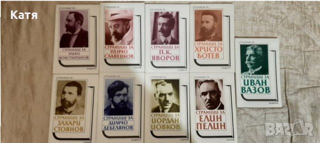 Страници за ..............., снимка 1