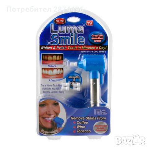 1250 Домашна система за избелване на зъби Luma Smile, снимка 8 - Други - 30930584