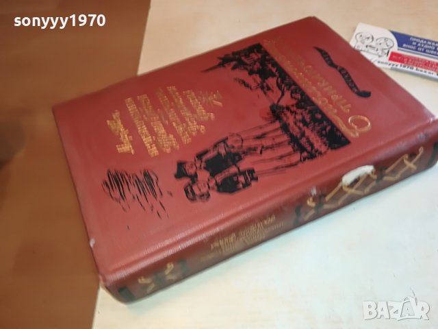 МАРК ТВЕН-РУСКА КНИГА 2003231154, снимка 8 - Други - 40067389