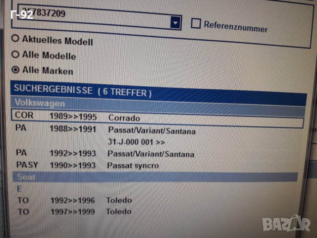 357837209**NEU**VAG**ОСНОВА НА ДРЪЖКАТА ЗА ВРАТИТЕ **, снимка 5 - Части - 38816310