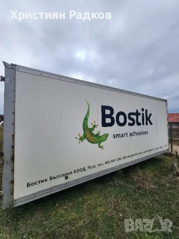 Алуминиев Фургон 6.1 метра, снимка 9 - Части - 49137800