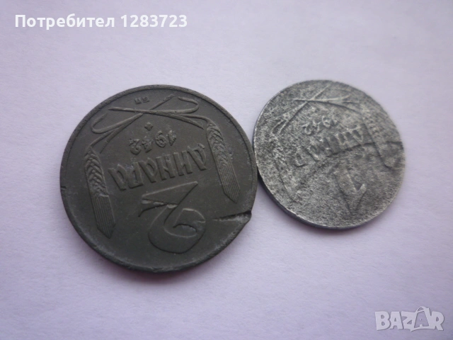 1 и 2 динара 1942 година, снимка 9 - Нумизматика и бонистика - 53334368