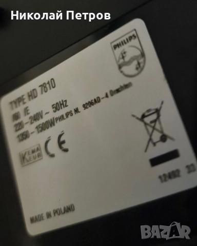 Продавам кафе машина Philips Senseo, снимка 2 - Кафемашини - 51888280