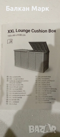 Градински шкаф/скрин XXL – двоен Lounge Cushion Box 155x66x80см,750L 🌿, снимка 7 - Градински мебели, декорация  - 52379012