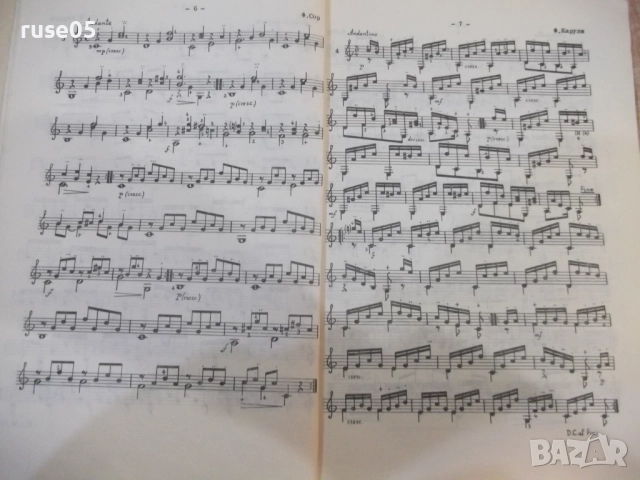 Книга "Аз уча китара.Напреднали-свитък 2-Л.Панайотов"-88стр., снимка 4 - Специализирана литература - 52180189