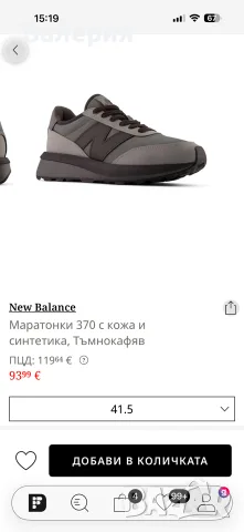 new balance маратонки 41.5, снимка 4 - Детски маратонки - 56245145