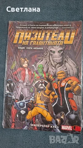 Комикси Marvel и DC, снимка 2 - Списания и комикси - 56540973