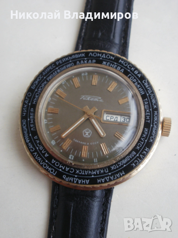 Raketa GMT CCCР руски ръчен Ракета мъжки часовник 