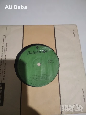 Малка плоча ВНМ 5836 Песни от далечни страни 