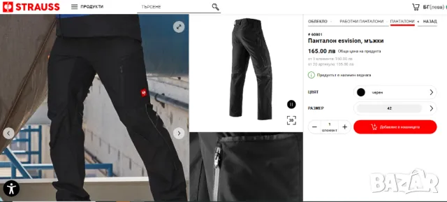 Панталон  работен  Engelbert Strauss esvision размер М, снимка 4 - Панталони - 49314569