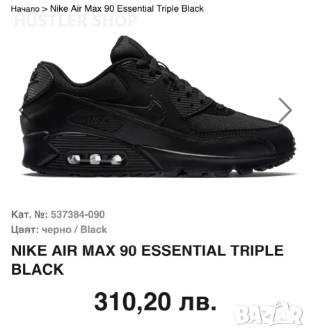 Маратонки NIKE AIR MAX 90.Номер 45, снимка 9 - Маратонки - 50579456