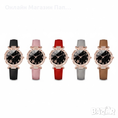 РАЗПРОДАЖБА! Дамски кварцов часовник с камъни – кожена каишка в различни цветове