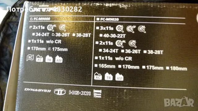 Курбели Shimano XTR - 175/180mm, снимка 2 - Части за велосипеди - 55742369