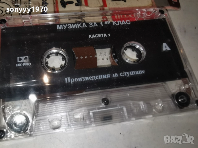 МУЗИКА ЗА 1-КЛАС КАСЕТА 1 2312250951, снимка 9 - Аудио касети - 52881755