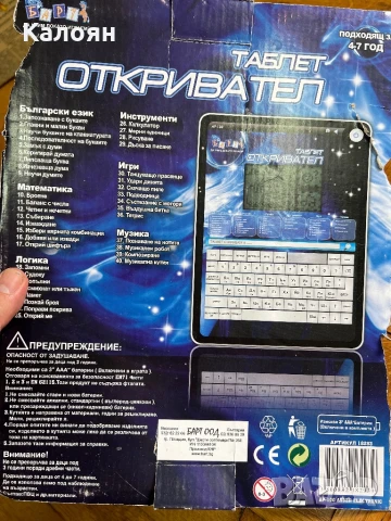 Таблет откривател детски за обучение и забава използван в отлично състояние , снимка 3 - Друга електроника - 50971081