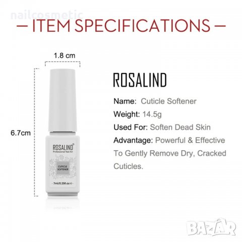 ГЕЛ РЕМУВЪР ЗА КОЖИЧКИ ROSALIND - 7 ML, снимка 6 - Продукти за маникюр - 35253590