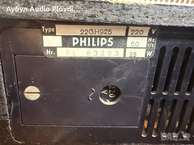 Трансисторен Основател Philips 22GH925 , снимка 9 - Ресийвъри, усилватели, смесителни пултове - 54310250
