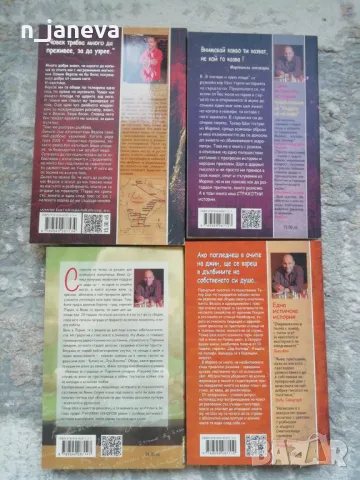 Тахир Шах, снимка 2 - Художествена литература - 48074402