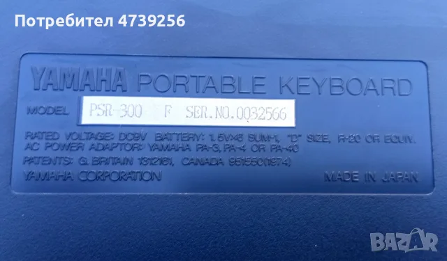 Синтезатор преносим Portable keyboard Yamaha PSR300, снимка 4 - Синтезатори - 56072984