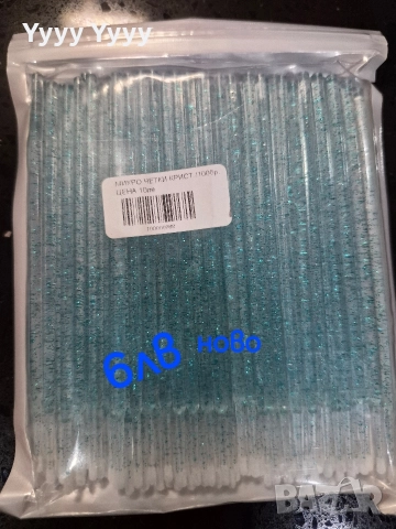 Консумативи за миглопластика , снимка 9 - Други - 52859459