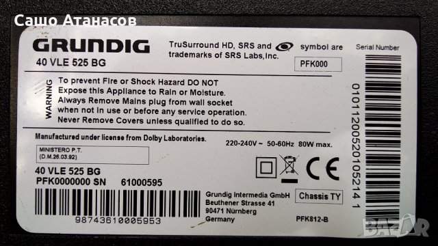 GRUNDIG 40 VLE 525 BG със счупена матрица , DPS-101EP A , VTY190R-6 V-0 , ZGY192-01, снимка 3 - Части и Платки - 30746081