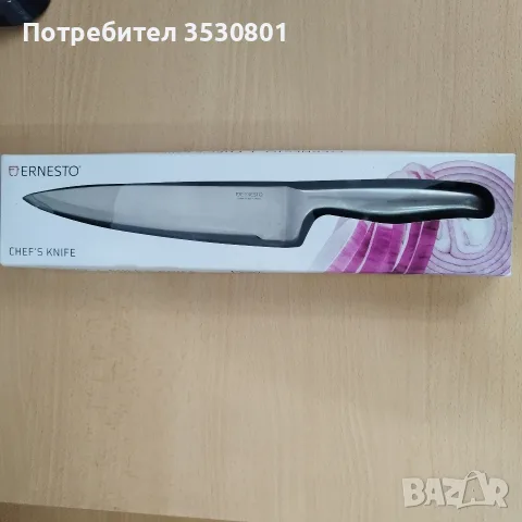 Кухненски нож за шеф готвачи 