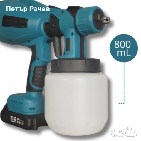 Акумулаторен и безжичен пистолет за боядисване с 2 батерии 21V, снимка 5 - Бояджийски услуги - 53984731