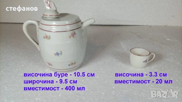 Комплект за греяна ракия, буренце с капаче и 6 чашки, порцелан, снимка 2 - Сервизи - 52888057