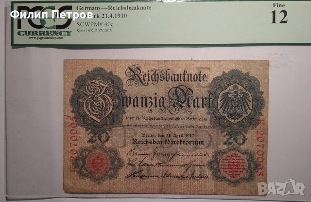 PCGS 12 - Германия, 20 марки 21.4.1910 г. (с интересен номер), снимка 2 - Нумизматика и бонистика - 42865472