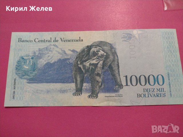 Банкнота Венецуела-15834, снимка 4 - Нумизматика и бонистика - 30541941