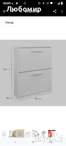 Somnia Descanso Шкаф за обувки с 2 врати, тесен шкаф за обувки, модел Elenor, бяло покритие, 

, снимка 4 - Шкафове - 49855324