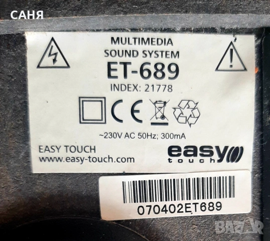 Субуфер EASYс пет колонки, снимка 3 - Тонколони - 53117123